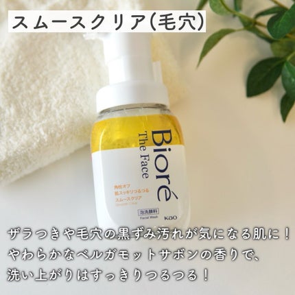 ビオレ ザフェイス 泡洗顔料 モイスト/ビオレ/泡洗顔を使ったクチコミ(5枚目)