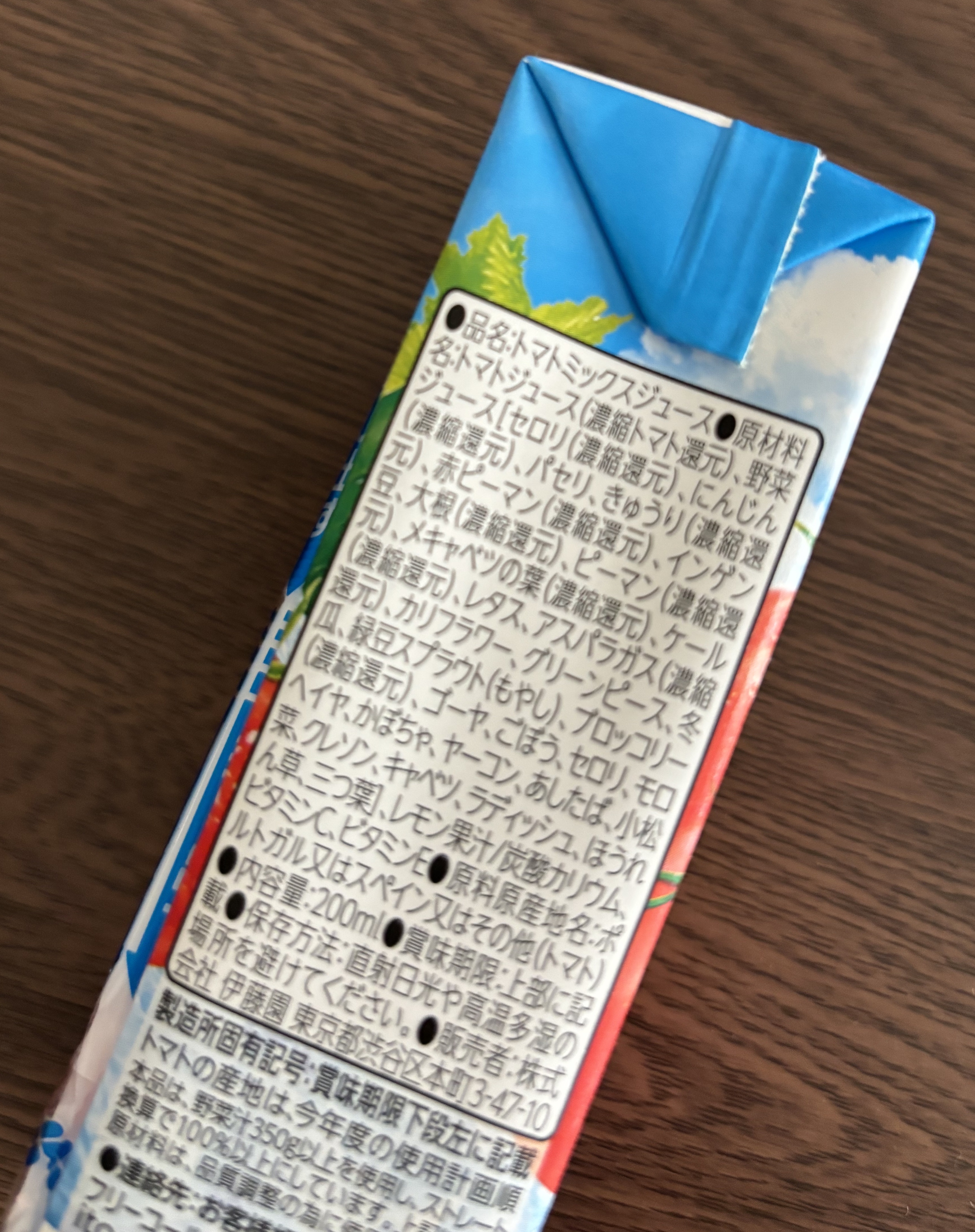 １日分の野菜　濃厚トマトMIX/伊藤園/野菜ジュースを使ったクチコミ（3枚目）