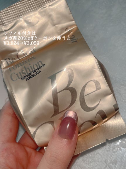 エスポア ビーグロー ボリュームクッション/espoir/クッションファンデーションを使ったクチコミ(8枚目)