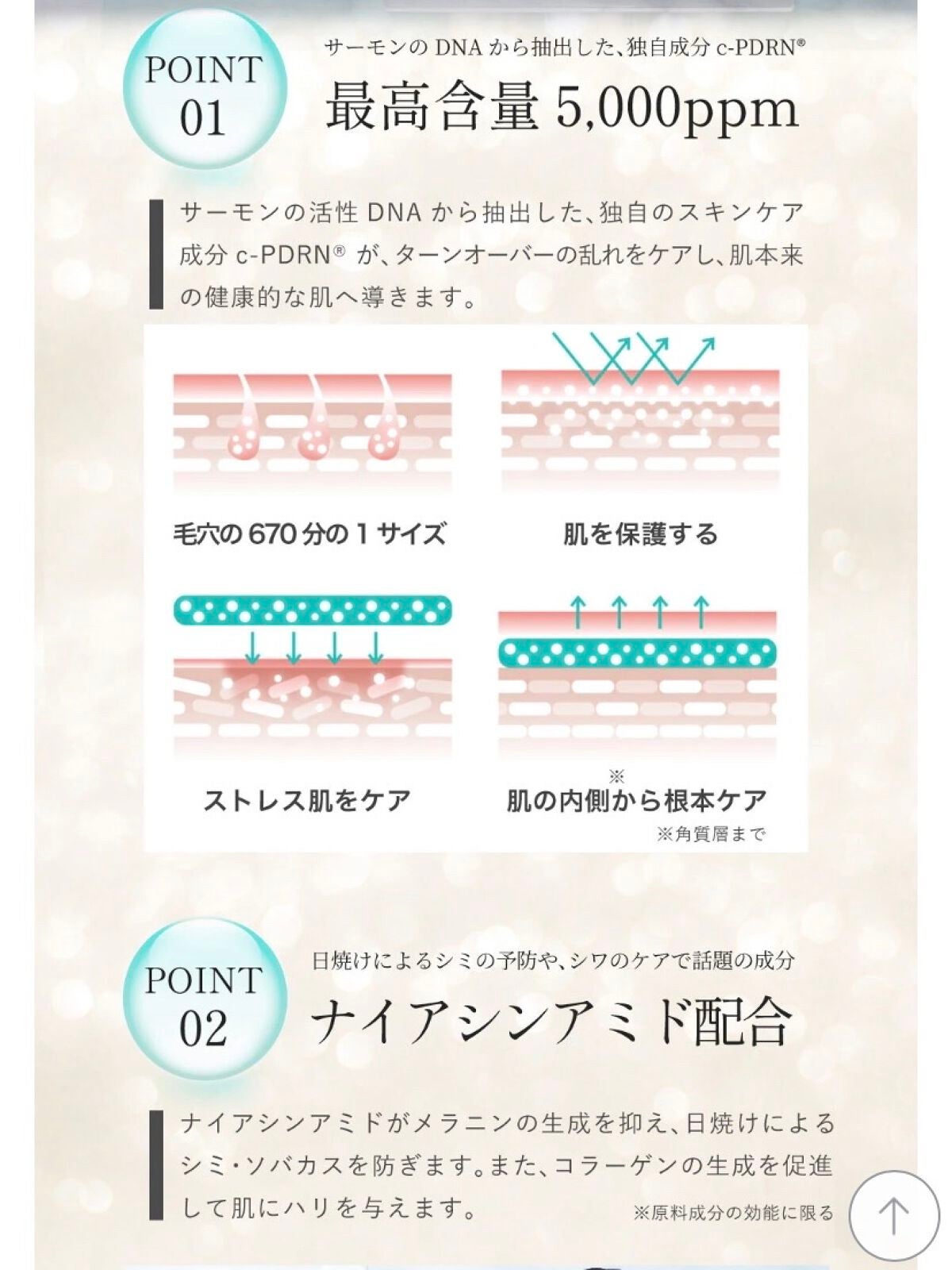 REJURAN ターンオーバーアンプル 30ml/REJURAN COSMETICS/美容液を使ったクチコミ(3枚目)