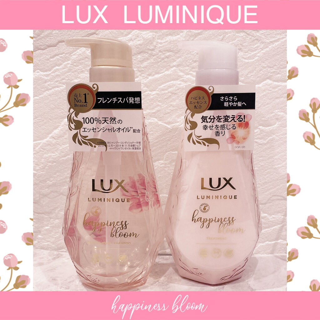 ルミニーク ハピネスブルーム シャンプー／トリートメント/LUX/市販シャンプーを使ったクチコミ（1枚目）