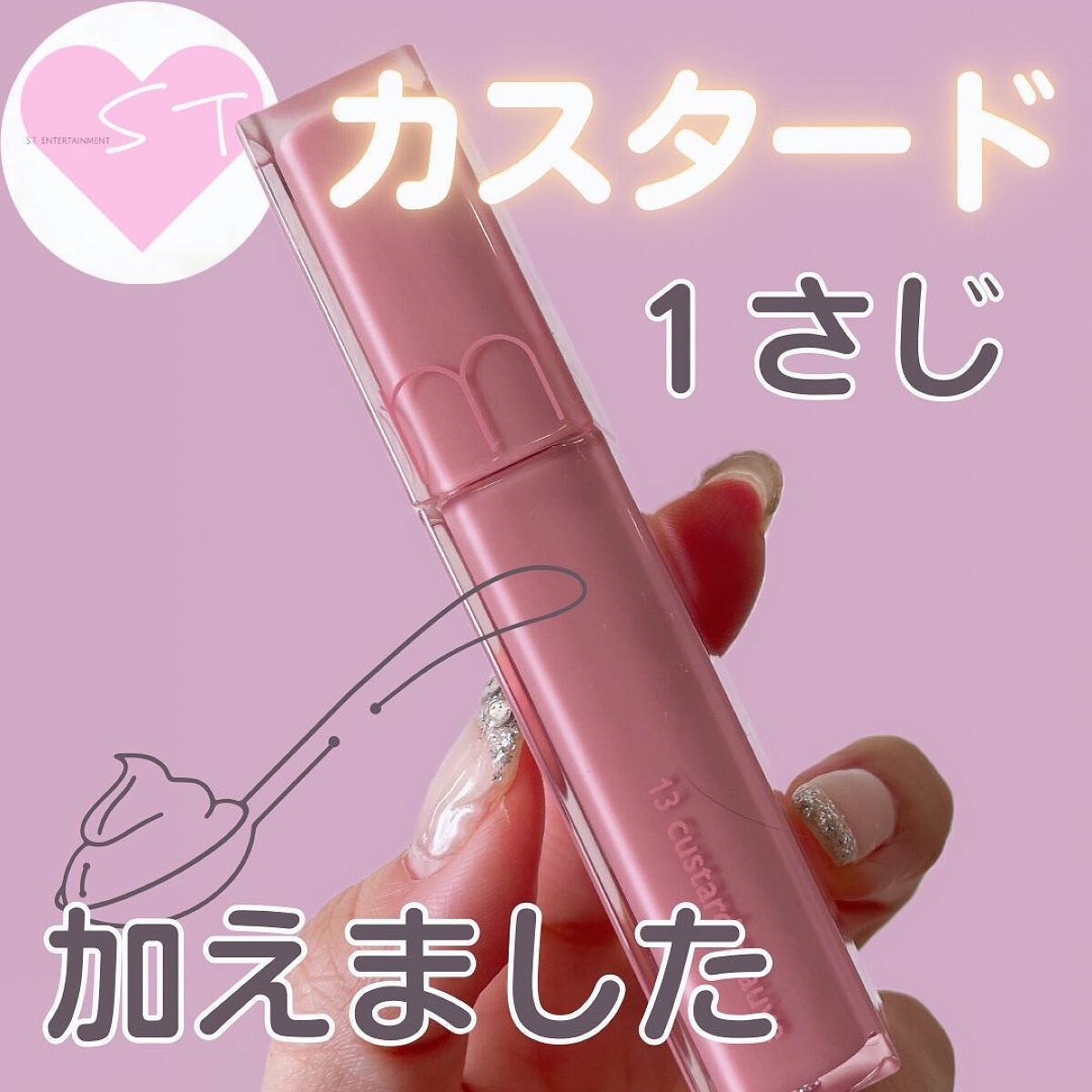 デュイフルウォーターティント/rom&nd/リップティントを使ったクチコミ(1枚目)