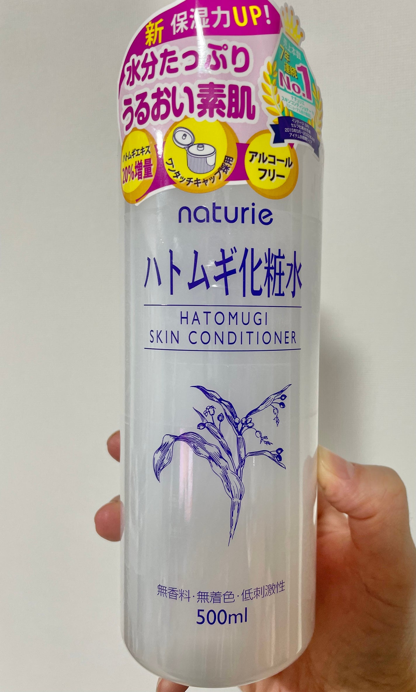 ハトムギ化粧水(ナチュリエ スキンコンディショナー R )/ナチュリエ/化粧水を使ったクチコミ(1枚目)