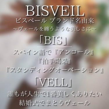 泡ミツ洗顔/BISVEIL/泡洗顔を使ったクチコミ（3枚目）