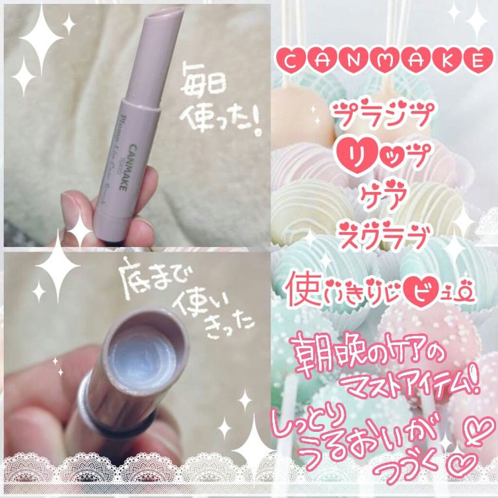 プランプリップケアスクラブ/キャンメイク/リップスクラブを使ったクチコミ(1枚目)