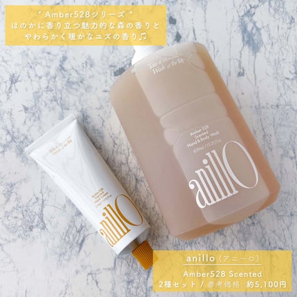 アンバー528 センティッドハンドクリーム/ANILLO/ハンドクリームを使ったクチコミ(3枚目)
