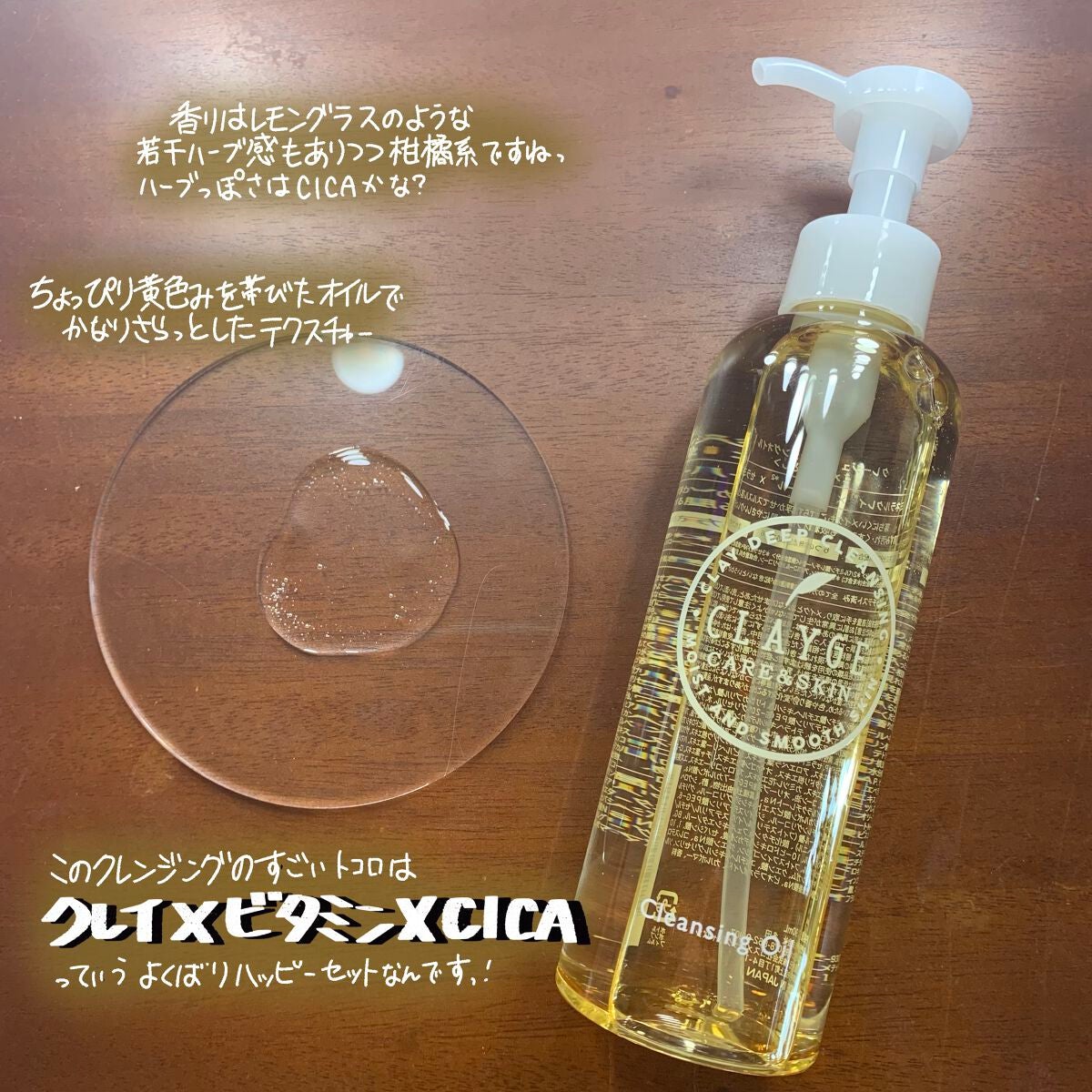 クレンジングオイル/CLAYGE/オイルクレンジングを使ったクチコミ(2枚目)