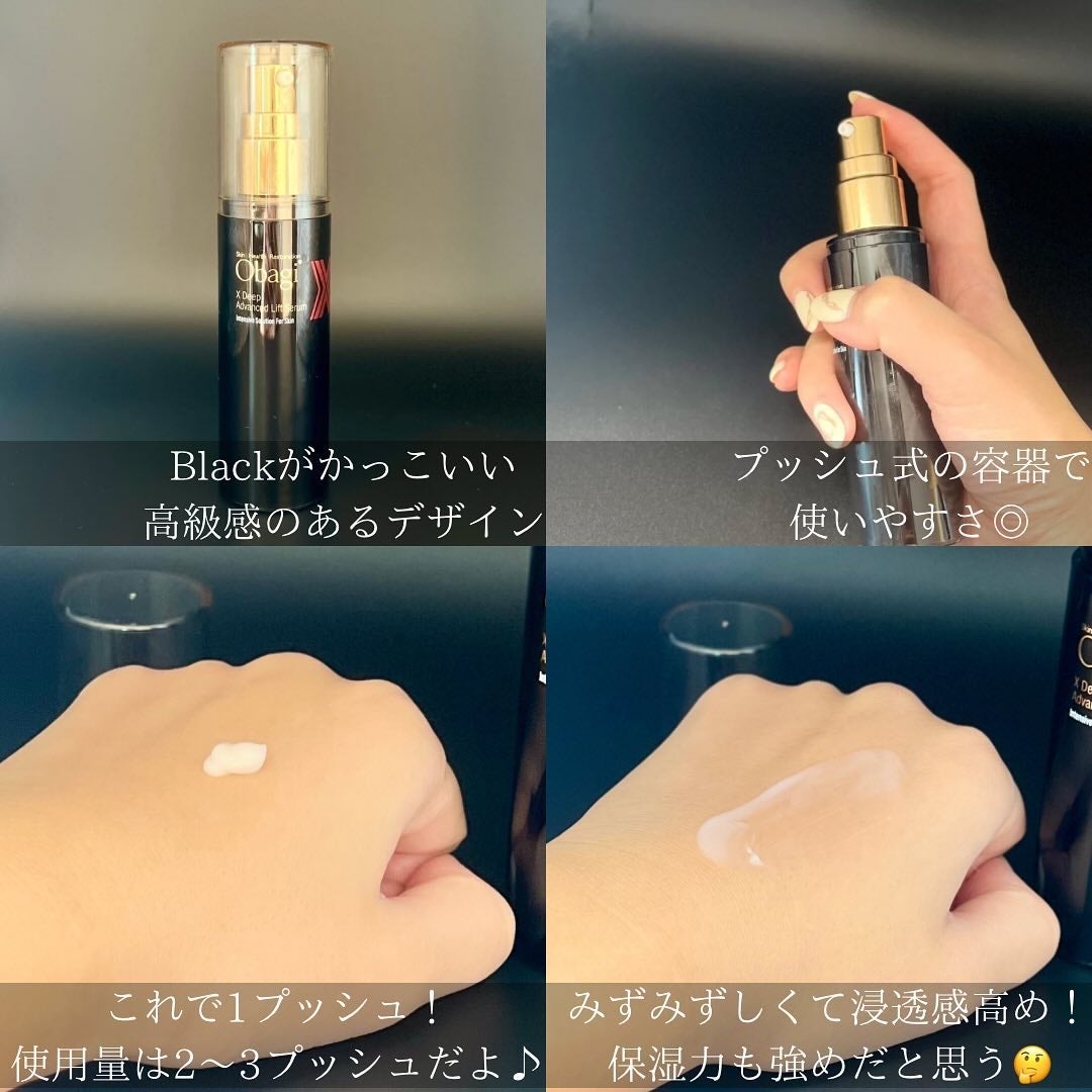 オバジX ディープアドバンスドリフト セラム/オバジ/美容液を使ったクチコミ(2枚目)