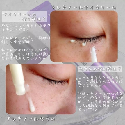 レチノールインテンシブ アドバンスドトリプルアクションアイクリーム/SOME BY MI/アイケア・アイクリームを使ったクチコミ(6枚目)