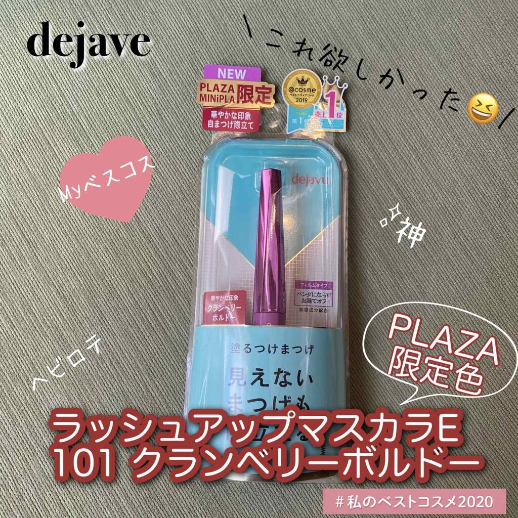「塗るつけまつげ」自まつげ際立てタイプ/デジャヴュ/マスカラを使ったクチコミ(1枚目)