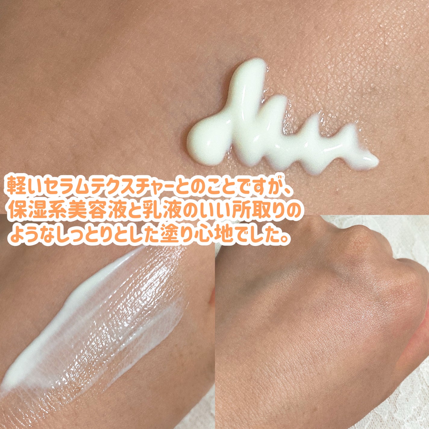 VERAMORE BRIGHTENING GLOWING SUN SERUM/VERAMORE/日焼け止めローションを使ったクチコミ(3枚目)