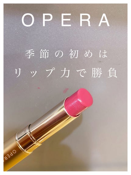 オペラ リップティント N/OPERA/リップティントを使ったクチコミ(1枚目)