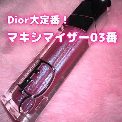 ディオール アディクト リップ マキシマイザー/Dior/リップグロスを使ったクチコミ(1枚目)