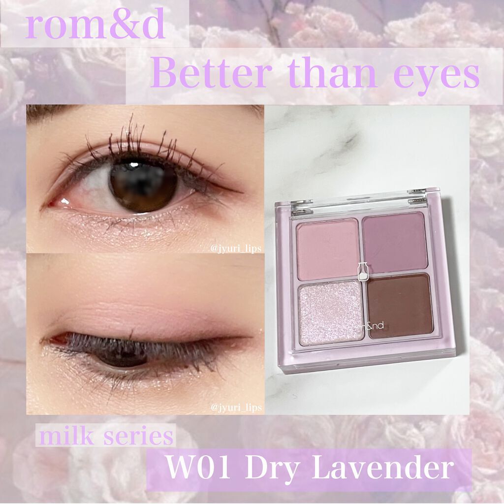 ベターザンアイズ ミルクシリーズ/rom&nd/アイシャドウパレットを使ったクチコミ（1枚目）