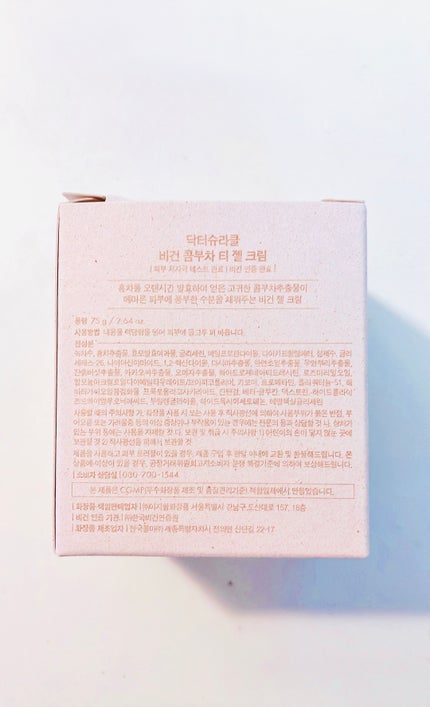 ビーガン コンブチャ ティー ジェル クリーム/Dr.Ceuracle/フェイスクリームを使ったクチコミ(4枚目)