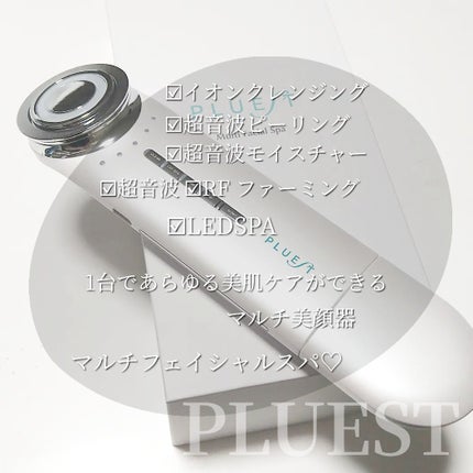 マルチフェイシャルスパ/PLUEST/美顔器・マッサージを使ったクチコミ(2枚目)