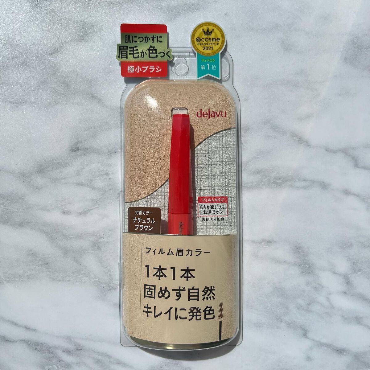 フィルム眉カラー/デジャヴュ/眉マスカラを使ったクチコミ（2枚目）