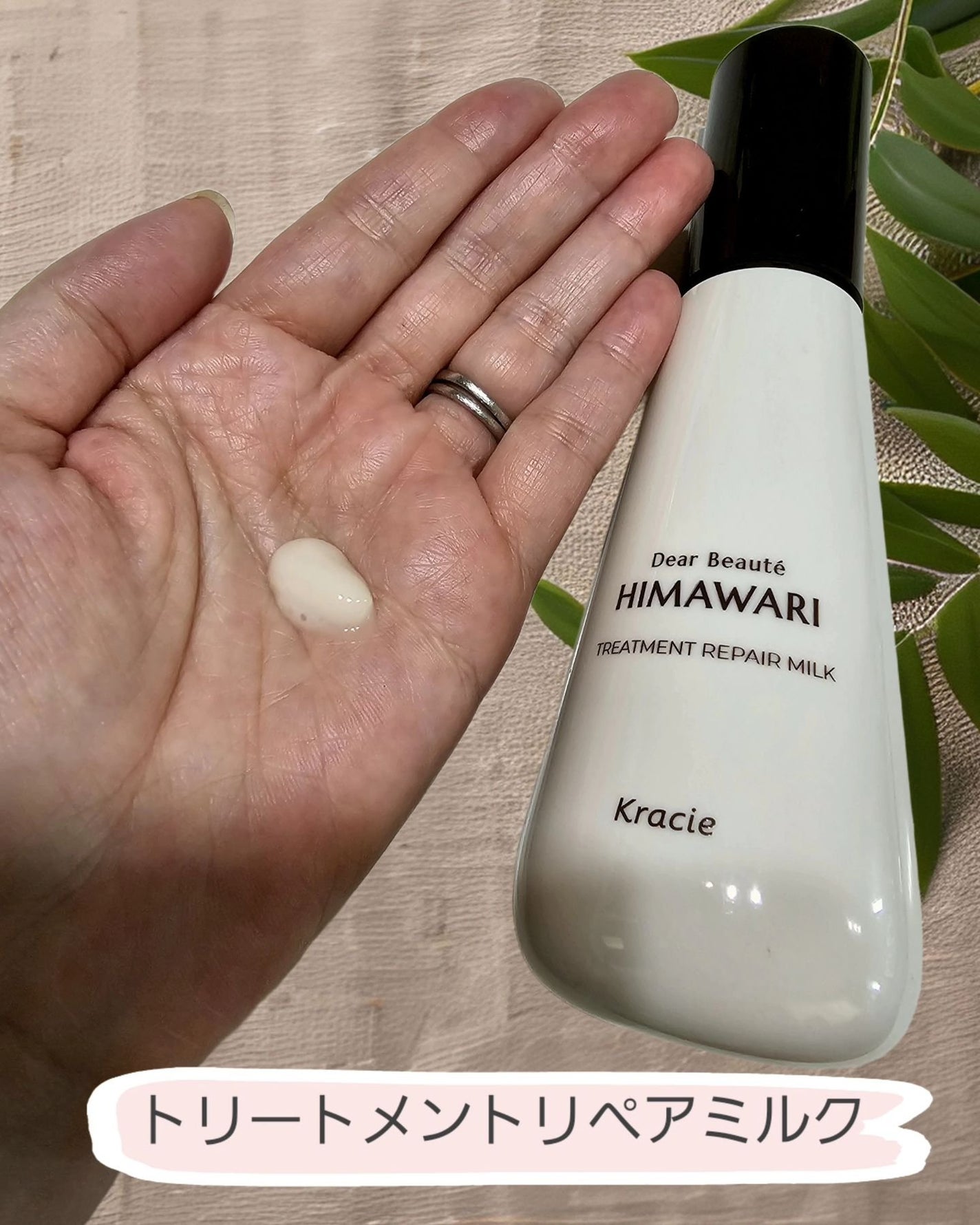 トリートメントリペアミルク/ディアボーテ/ヘアミルクを使ったクチコミ(3枚目)