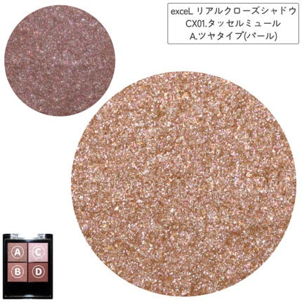 リアルクローズシャドウ/excel/アイシャドウパレットを使ったクチコミ(3枚目)