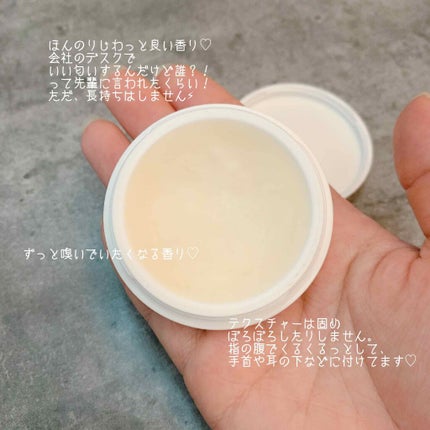 ホワイトティー 練り香水/SHIRO/練り香水を使ったクチコミ(2枚目)