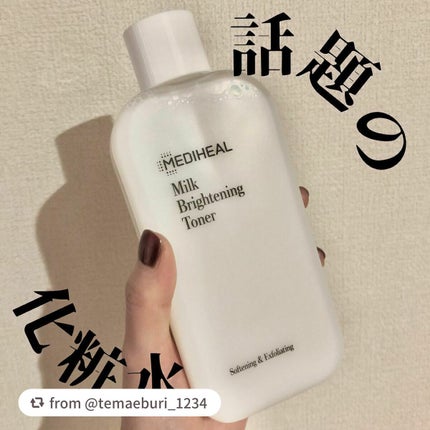 ミルクブライトニングトナー/MEDIHEAL/化粧水を使ったクチコミ(1枚目)
