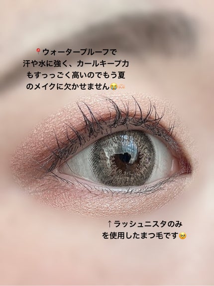 ラッシュニスタ プライマー/MAYBELLINE NEW YORK/マスカラ下地を使ったクチコミ(3枚目)