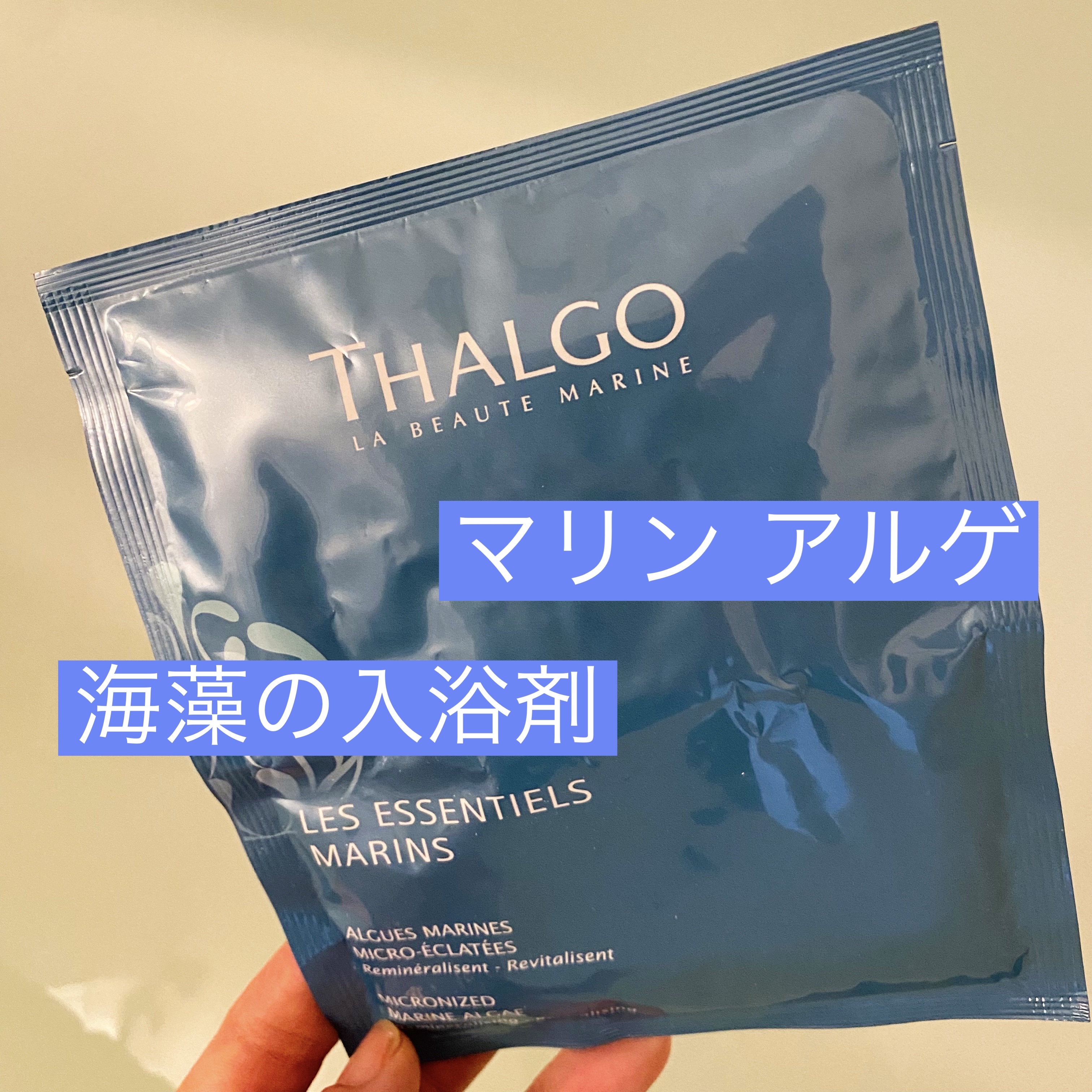 マリンアルゲ/タルゴ/入浴剤を使ったクチコミ（1枚目）