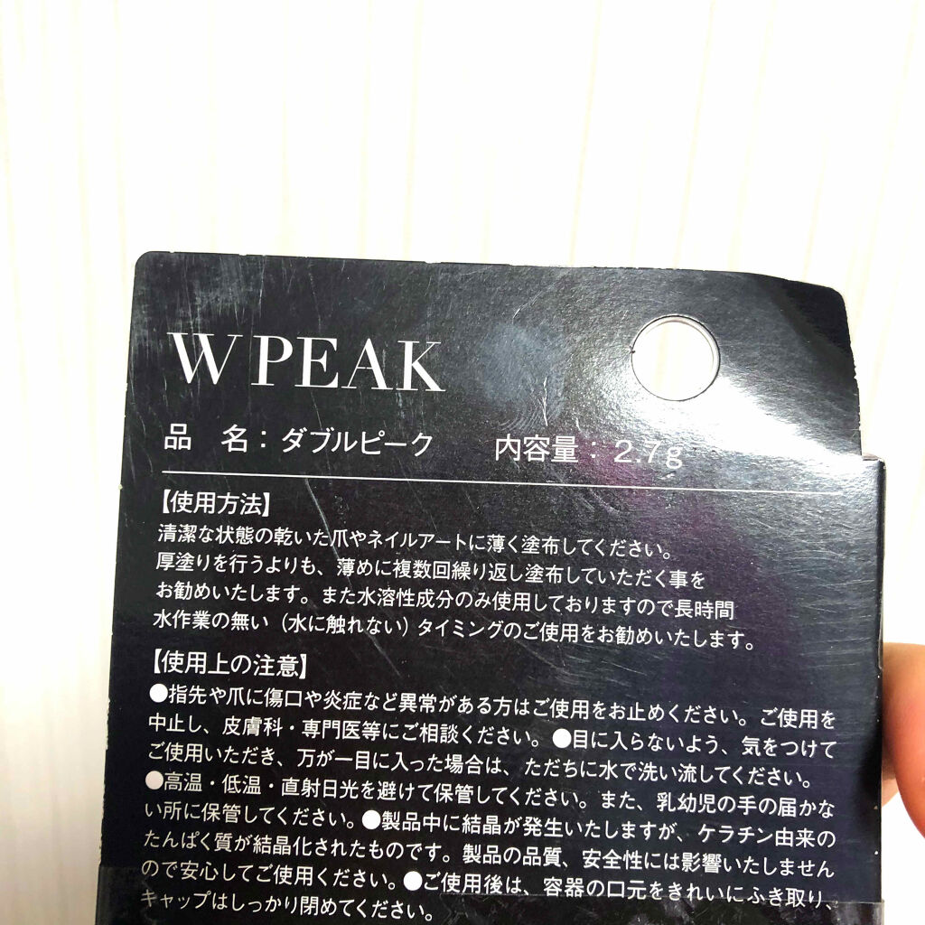 WPEAK ダブルピーク/モカコスメティックス/ネイルオイル・トリートメントを使ったクチコミ（2枚目）