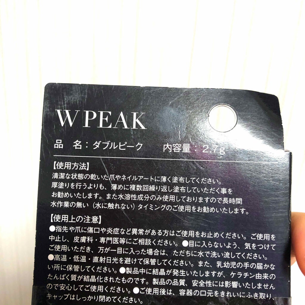 WPEAK ダブルピーク/モカコスメティックス/ネイルオイル・トリートメントを使ったクチコミ(2枚目)
