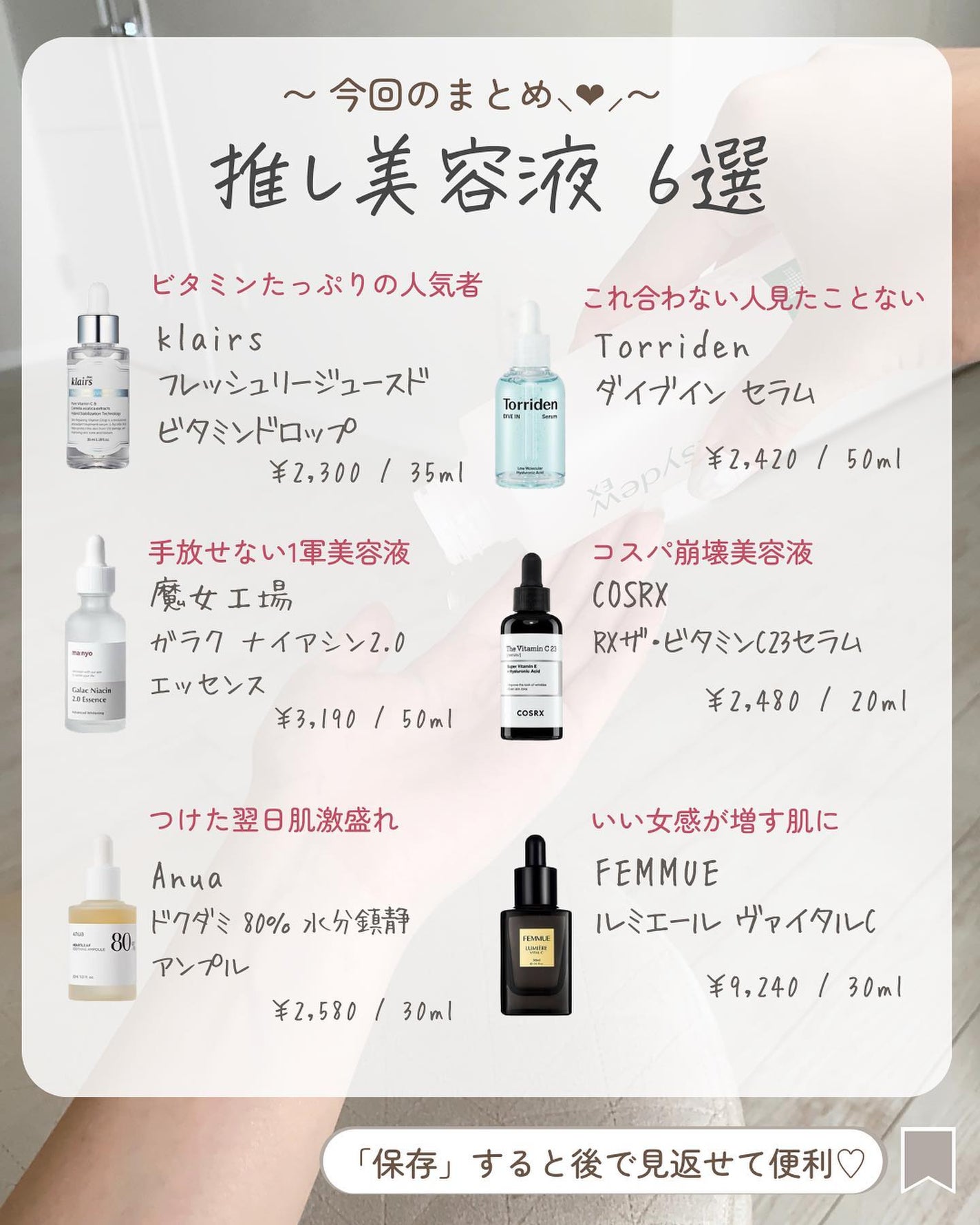 らな ♡ 韓国スキンケア / 韓国コスメ on LIPS 「【うるツヤ美肌に!推し美容液🫧】今日はプルプルの水分量の高い..」(9枚目)