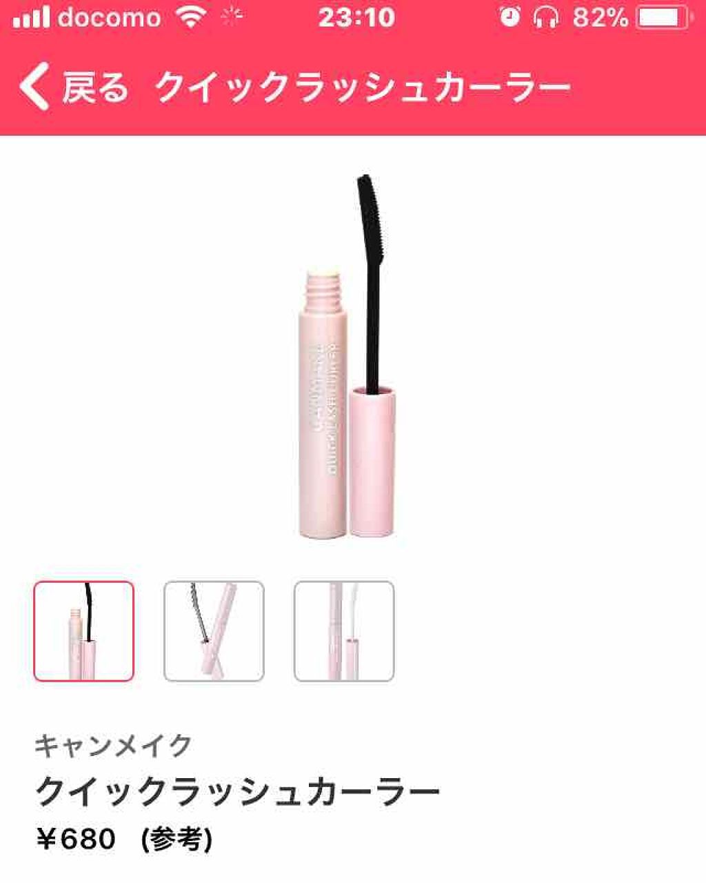 クイックラッシュカーラー/キャンメイク/マスカラ下地を使ったクチコミ（2枚目）