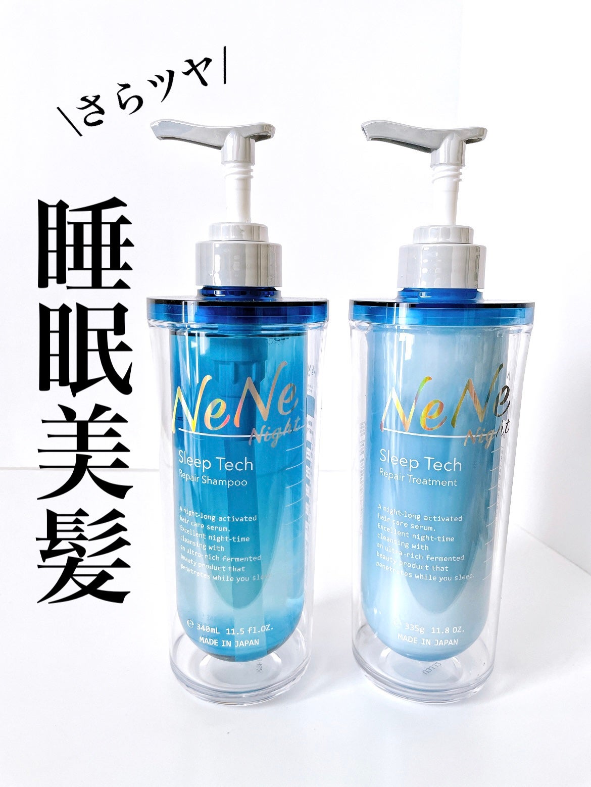 スリープテック リペア シャンプー/ヘアトリートメント/NeNe Night/市販シャンプーを使ったクチコミ(1枚目)