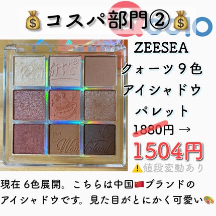 プロ アイ パレット/CLIO/アイシャドウパレットを使ったクチコミ(4枚目)