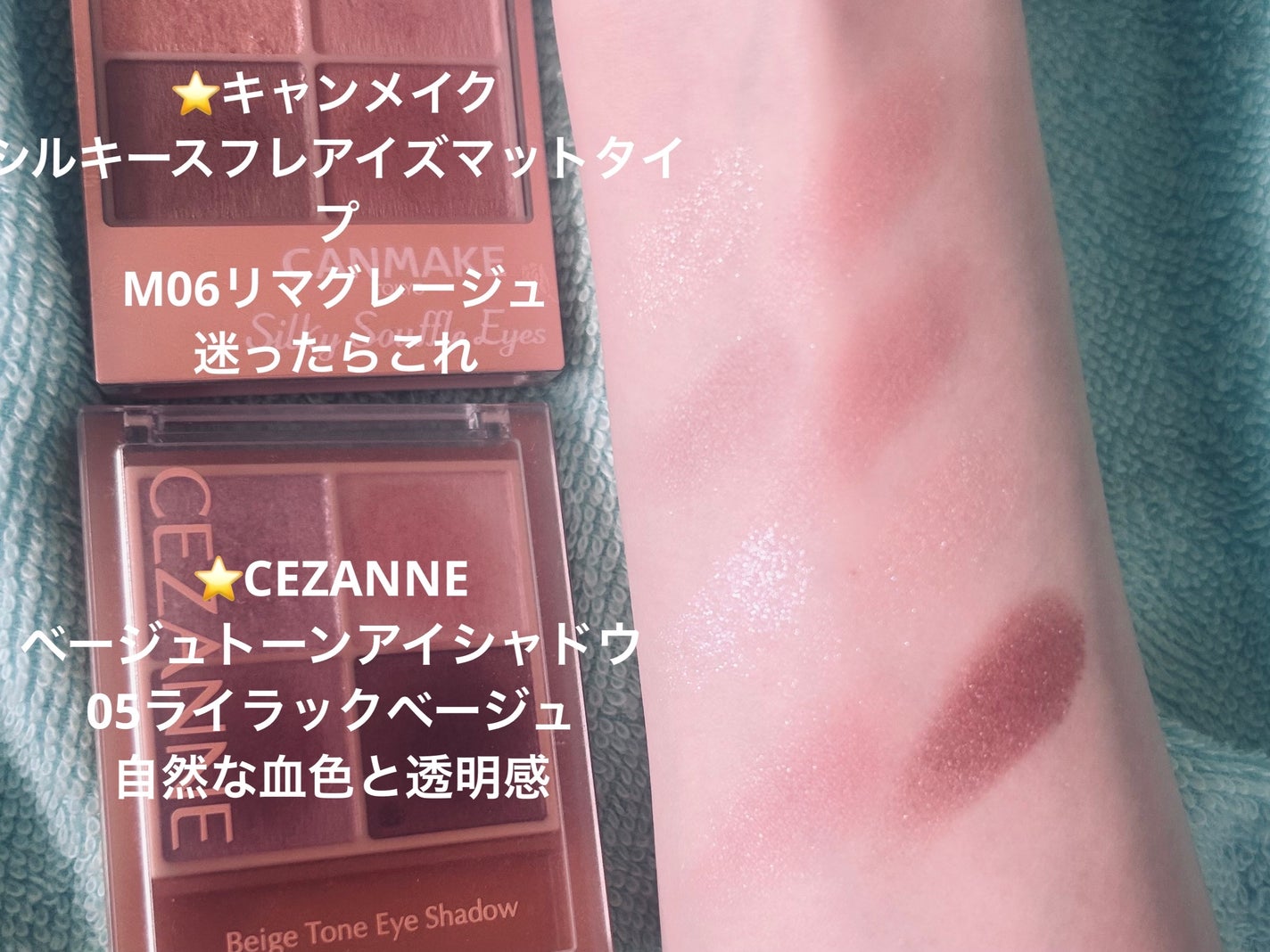 シルキースフレアイズ(マットタイプ)/キャンメイク/アイシャドウパレットを使ったクチコミ(2枚目)