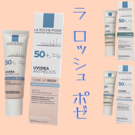 UVイデア XL プロテクショントーンアップ/ラ ロッシュ ポゼ/日焼け止めクリームを使ったクチコミ(1枚目)