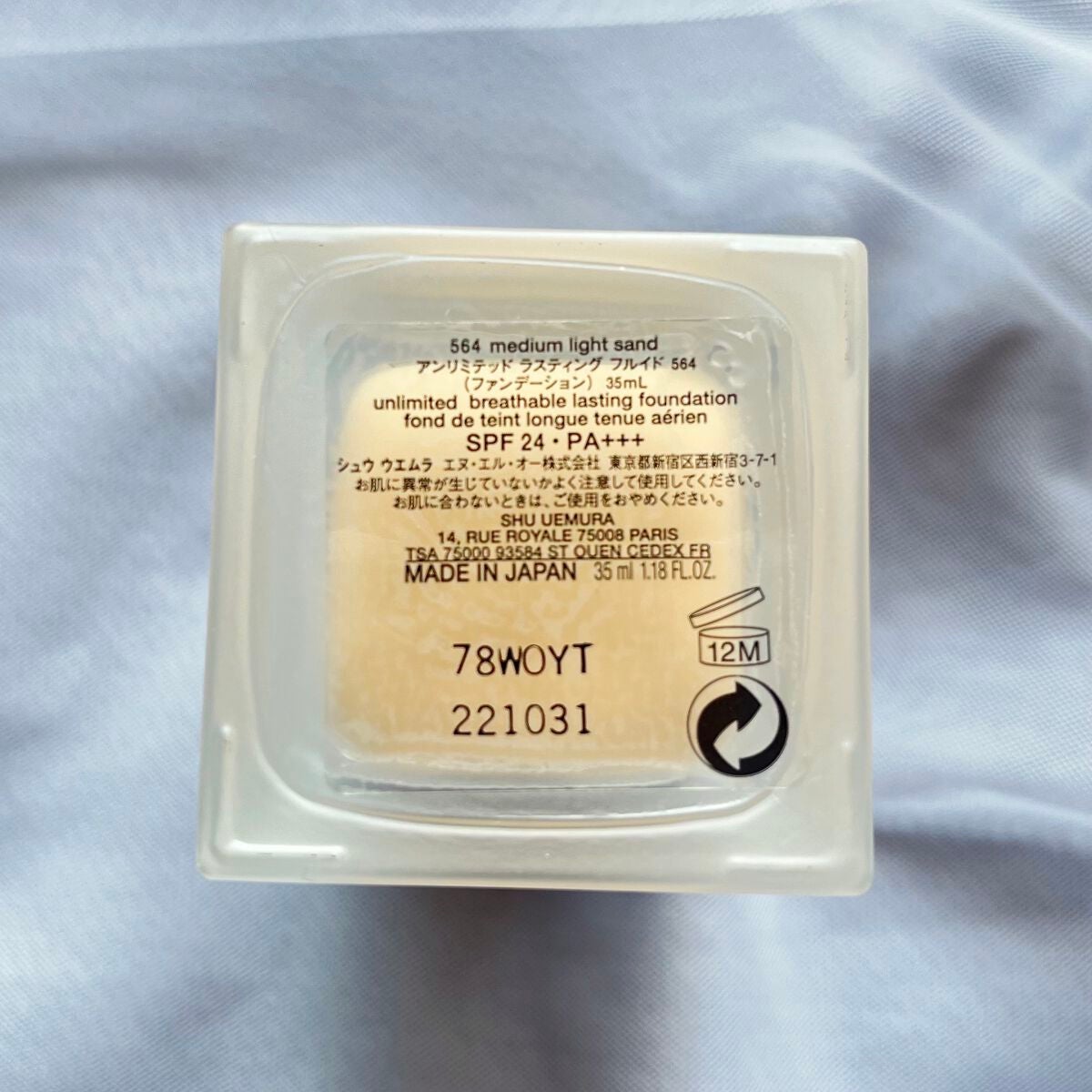 (旧)アンリミテッド ラスティング フルイド/shu uemura/リキッドファンデーションを使ったクチコミ(6枚目)