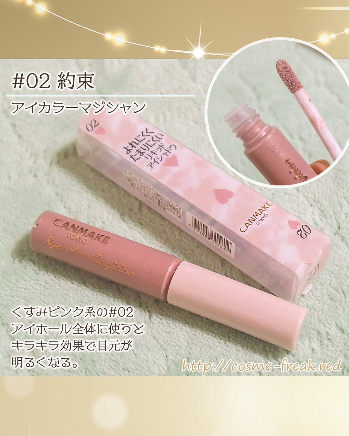 アイカラーマジシャン/キャンメイク/アイシャドウを使ったクチコミ(4枚目)