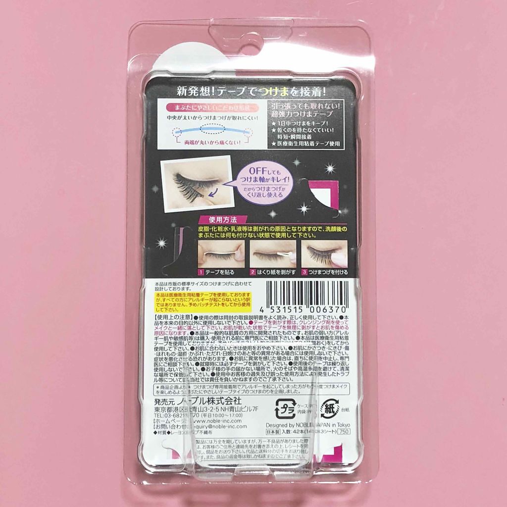 ストロングアイラッシュテープ/STYLE+NOBLE/二重まぶた用アイテムを使ったクチコミ（2枚目）