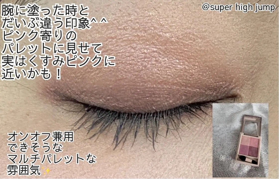 ニュアンス デューイ クリエイター/Visée/アイシャドウパレットを使ったクチコミ(3枚目)