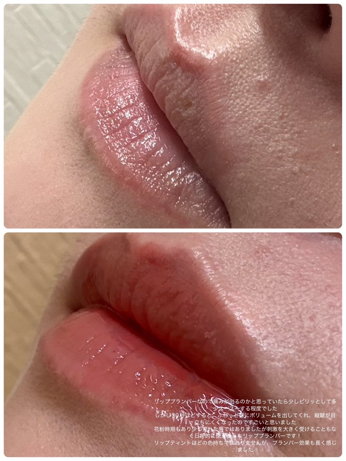リフレクションリッププランパー/LABIOTTE/リッププランパーを使ったクチコミ(2枚目)