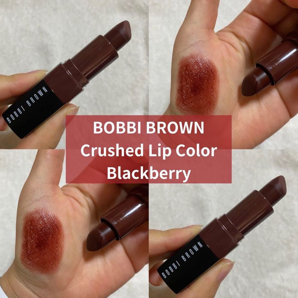 クラッシュド リップ カラー/BOBBI BROWN/口紅を使ったクチコミ(1枚目)