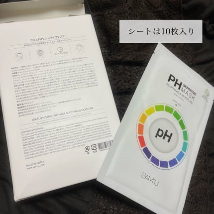 PHセンシティブマスクスージング&モイスト/SAM'U/シートマスク・パックを使ったクチコミ(3枚目)