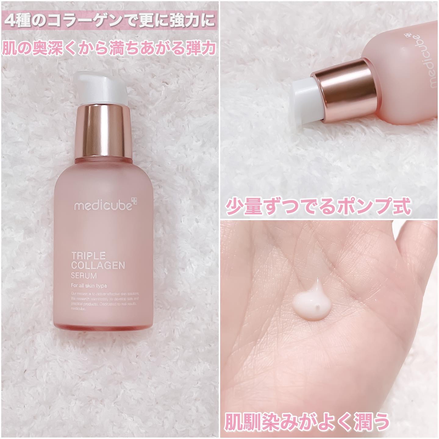 もち肌コラーゲンセラム3.0/MEDICUBE/美容液を使ったクチコミ（3枚目）