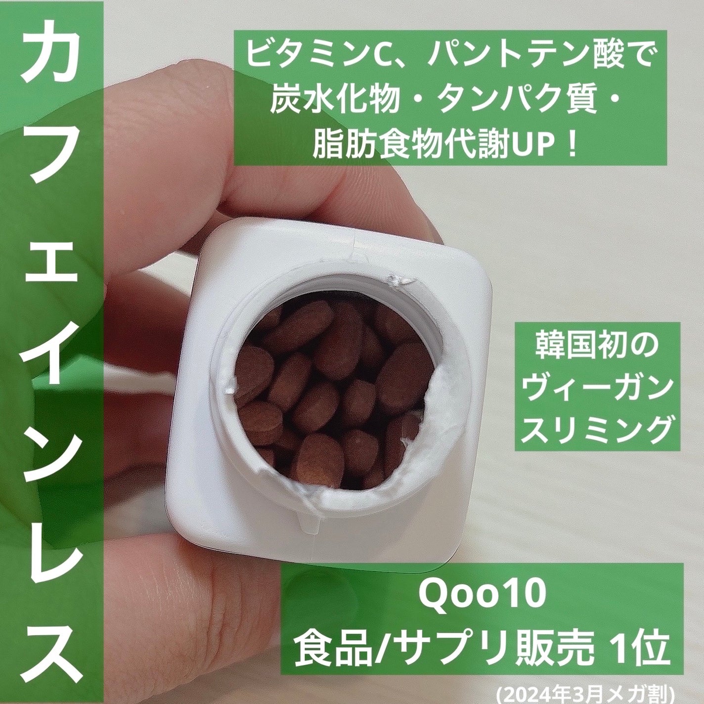 メタグリーンスリムアップ/VITALBEAUTIE/ボディサプリメントを使ったクチコミ(2枚目)