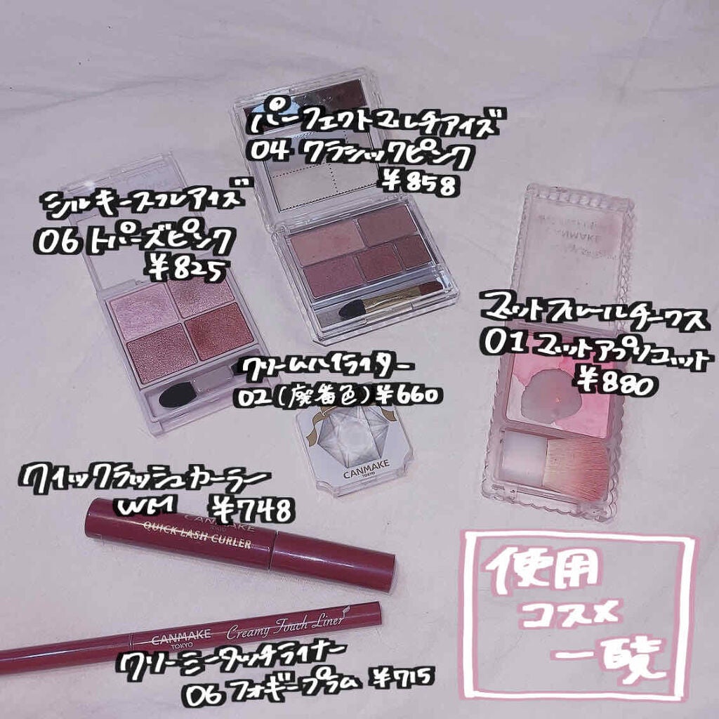 クイックラッシュカーラー/キャンメイク/マスカラ下地を使ったクチコミ(2枚目)