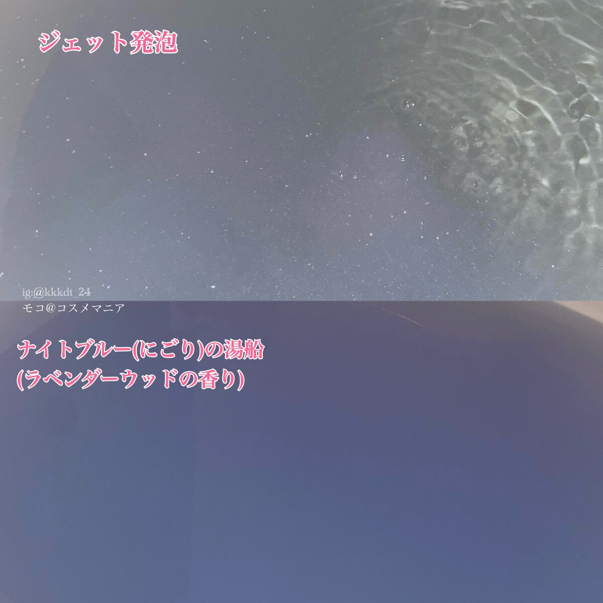 モンスターバブル NIGHTモード /バブ/炭酸系入浴剤を使ったクチコミ(6枚目)