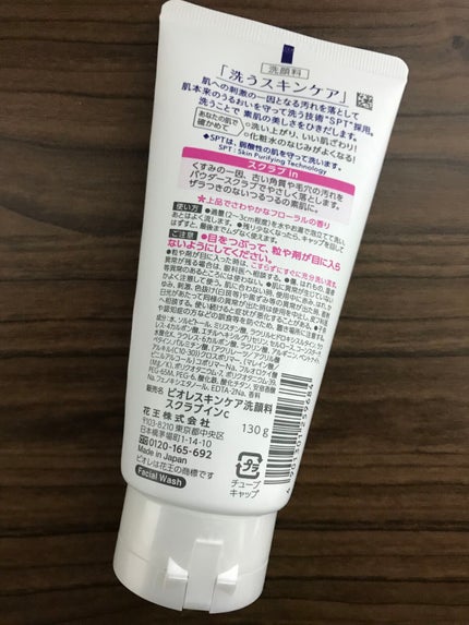 スキンケア洗顔料 スクラブin/ビオレ/洗顔フォームを使ったクチコミ(2枚目)