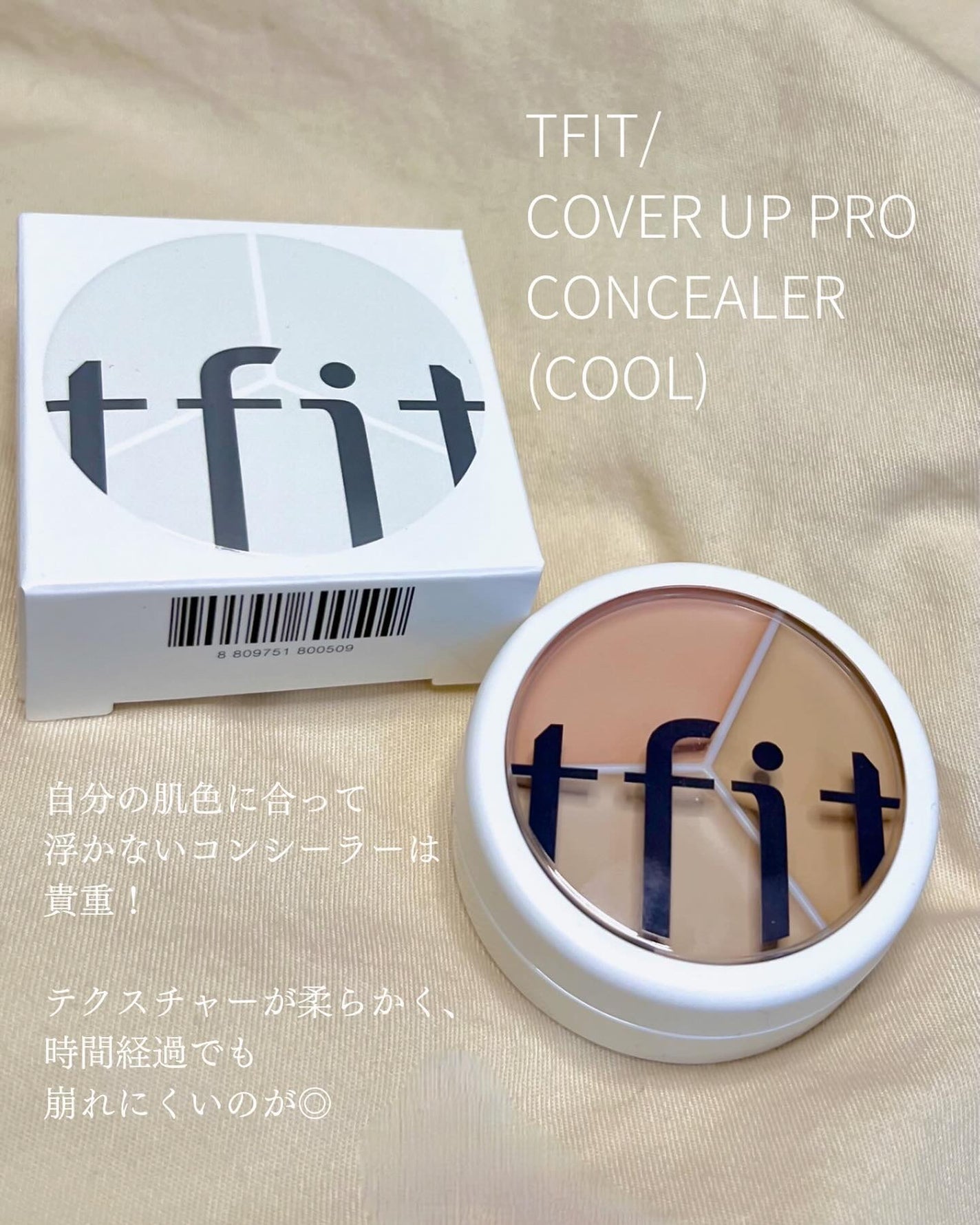 カバーアッププロコンシーラー/TFIT/パレットコンシーラーを使ったクチコミ(4枚目)