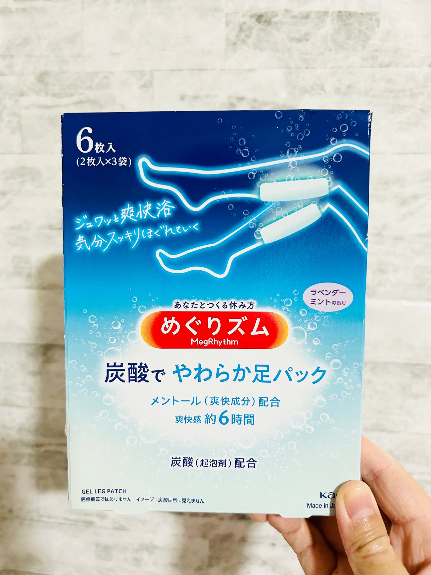 めぐりズム 貼る炭酸*1ジェルパック FOOT/めぐりズム/レッグ・フットケアを使ったクチコミ(1枚目)