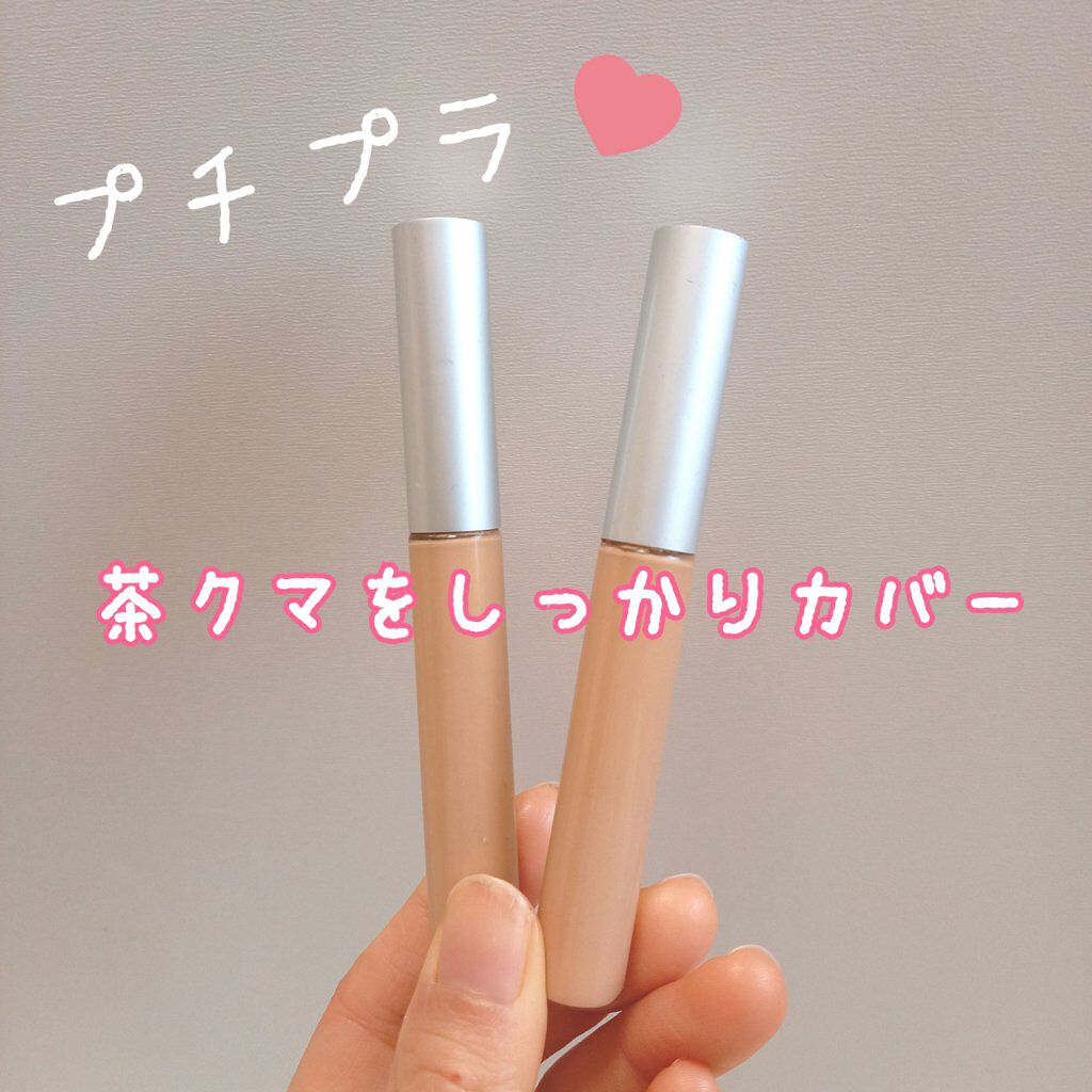 カバー&ストレッチコンシーラー UV/キャンメイク/リキッドコンシーラーを使ったクチコミ(1枚目)
